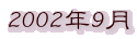 2002N9